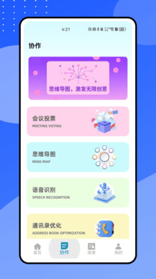 小鱼会议下载安装2025最新版-小鱼会议app免费官方正版下载v1.0.0