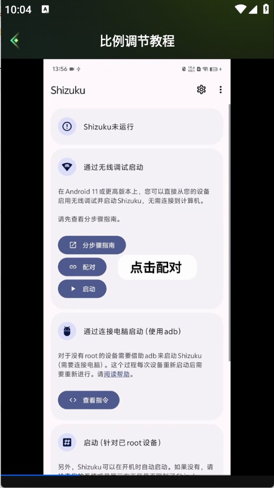 准星游戏助手Cross