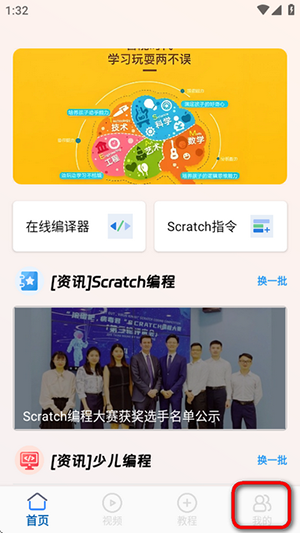 编程模拟APP安卓下载免费版-编程模拟APP手机版下载最新版本V2.0