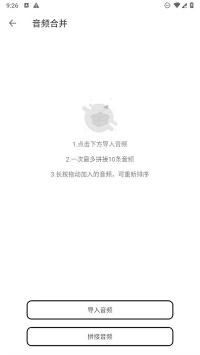 爱拼接手机版