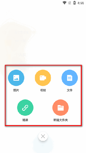 光鸟云盘APP官方下载最新版本-光鸟云盘APP下载最新版本手机版V3.1.0