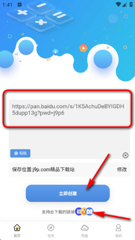 无限云盘app下载2025安卓最新版-无限云盘工具免费版官方正版下载v1.0.2