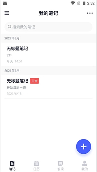 大象笔记