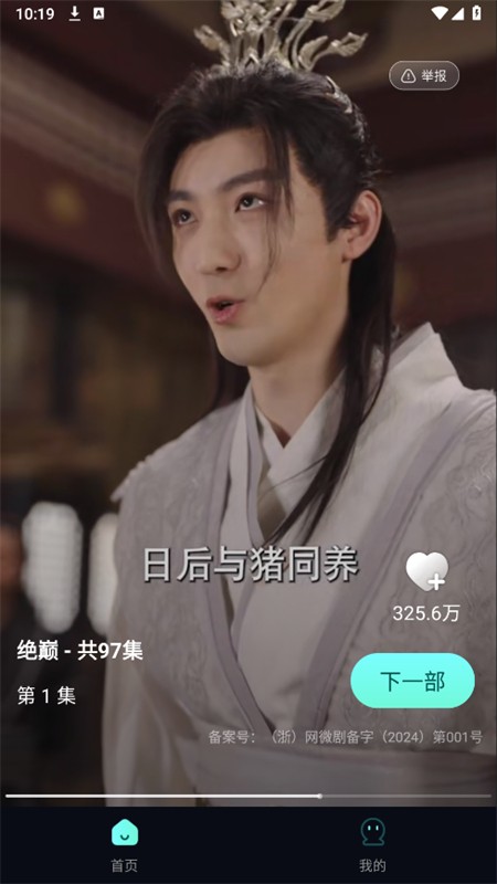 西瓜免费看短剧