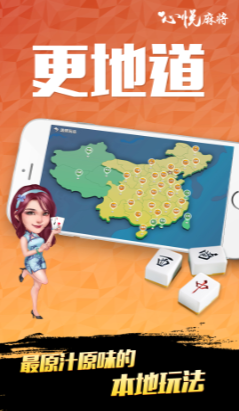 心悦麻将