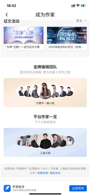 QQ阅读手机版