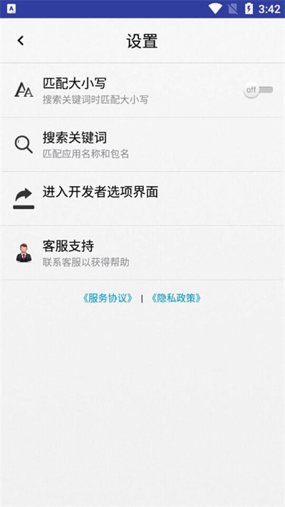 小息apk应用管理app手机版免费下载-小息apk应用管理官方正版下载最新版v1.1.0