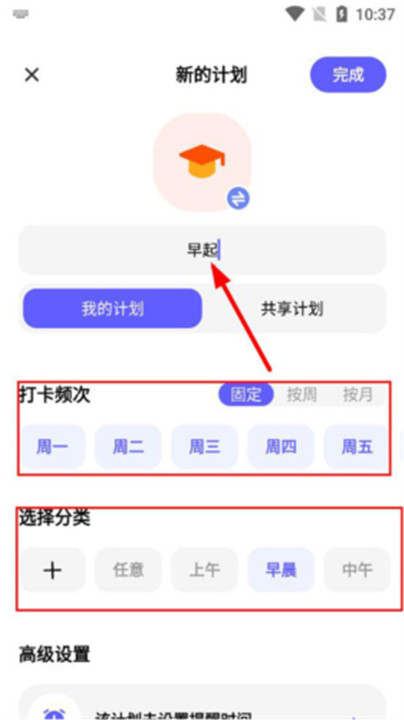 小计划打卡