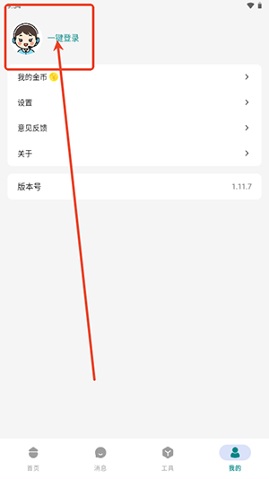 量子Ai官方APP下载2025最新版本-量子Ai手机版下载安卓免费版v1.11.7