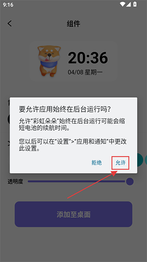 彩虹朵朵APP安卓下载免费版-彩虹朵朵APP官方下载最新手机版v1.1