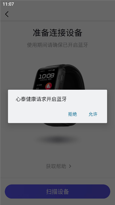 心泰健康