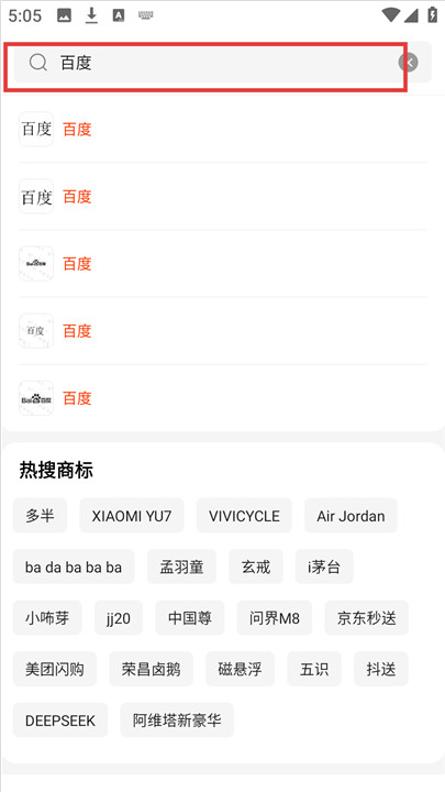 爱企查app
