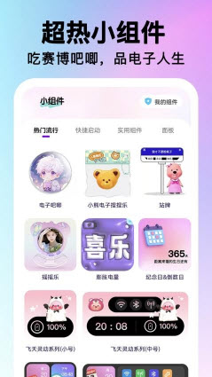 快捷图标一键换app官方正版下载-快捷图标一键换免费版下载2025最新版v1.0.1