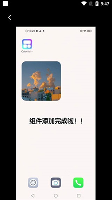 colorful widget主题桌面