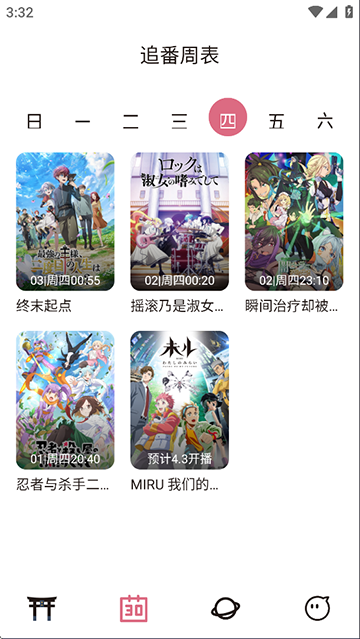 稀饭动漫官方版