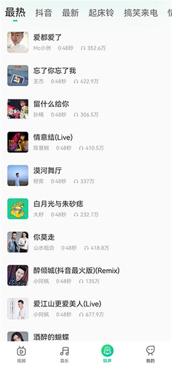 声玩音乐