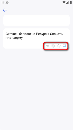俄语翻译助手免费版下载最新版-俄语翻译助手APP官方下载安卓版v1.0.2