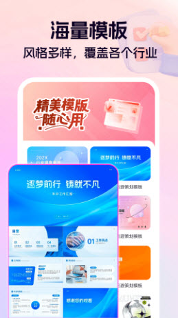 AiPPT一键生成app免费手机版下载-AiPPT一键生成工具下载官方正版v1.0.0
