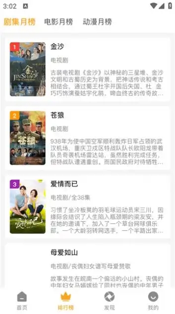 顾我追剧APP