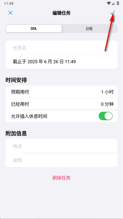 浙大Celechron下载安装最新版-Celechron时间管理器下载安卓版v1.0.3