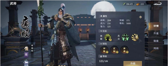 七雄纷争