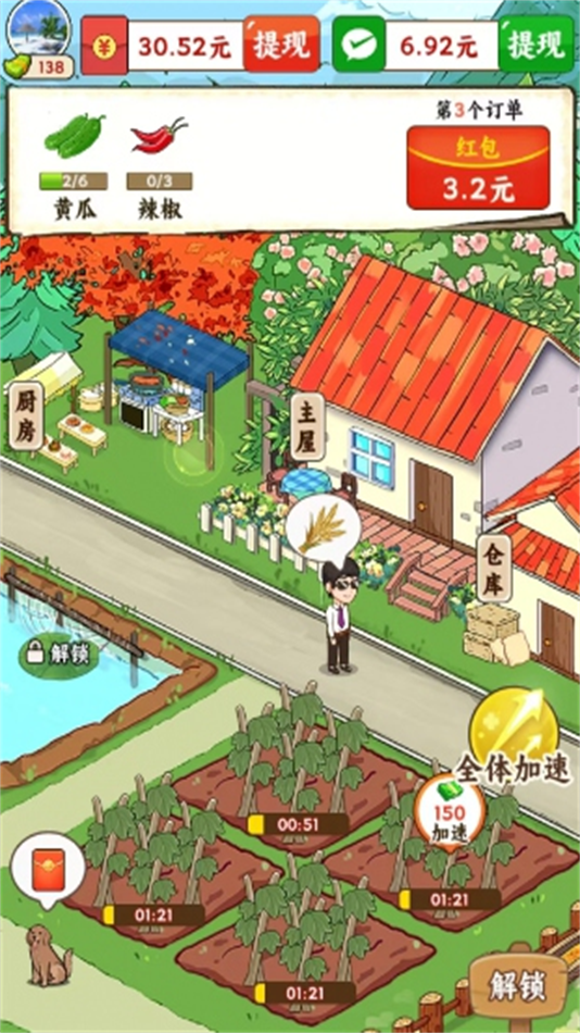 林中有人家官方正版