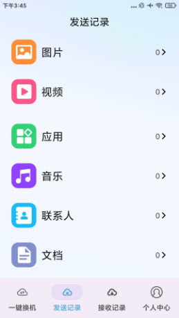 手机换机克隆大师app官方正版下载-手机换机克隆大师免费下载安卓手机版v1.0.1