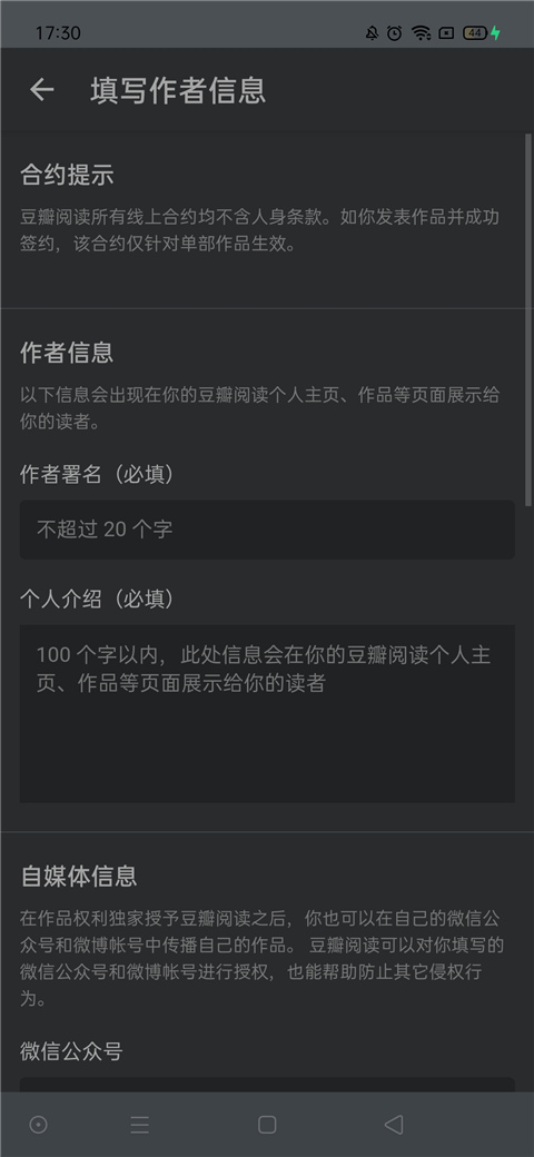 豆瓣阅读