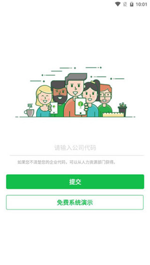 劳动力管理云