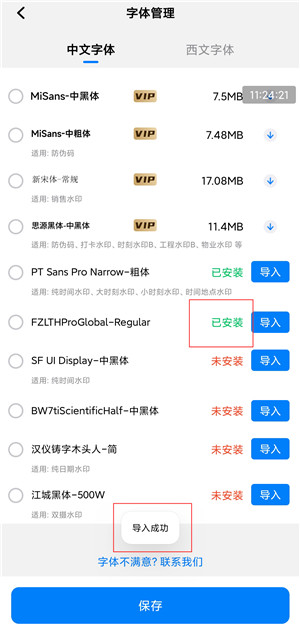 自定义水印相机
