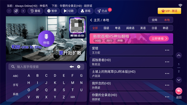 智能k歌tv版