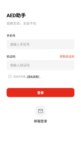 AED助手app官方正版下载-AED助手连接软件下载安卓版本v1.0.0.8