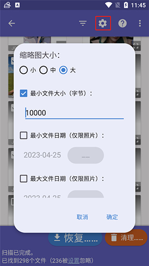 DiskDigger安卓正版下载最新版-DiskDigger Pro汉化版下载手机版v1.0-2024-07-25