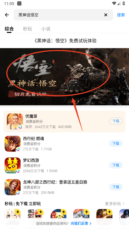 应用宝