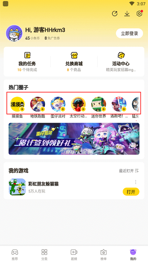 摸摸鱼