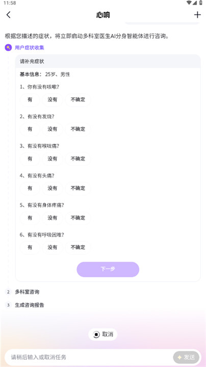 百度心响app