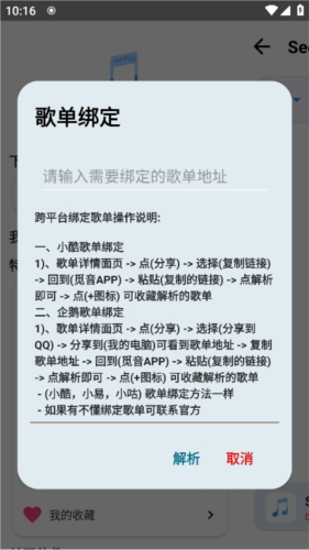 觅音音乐APP官方版