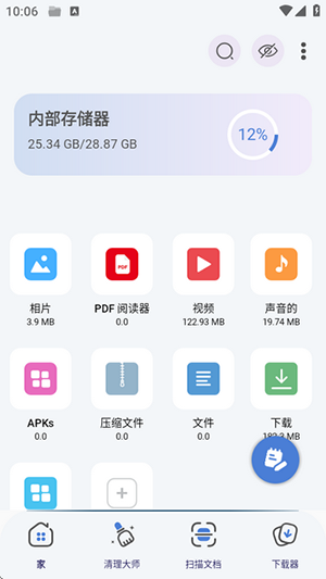 KeepFiles安卓版下载免费版-KeepFiles文件管理APP下载最新版v3.3.5