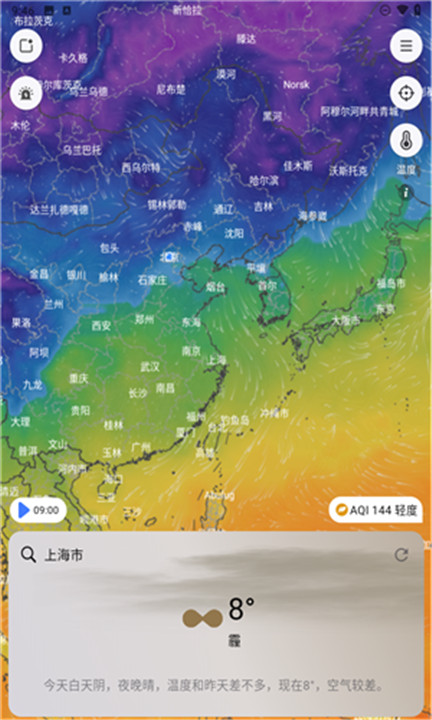 和风天气app