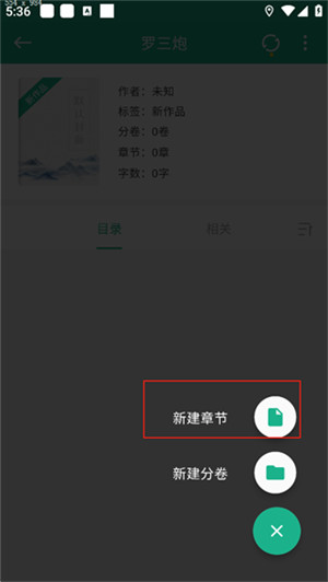 口袋写作软件