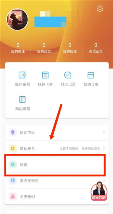 心理咨询