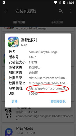 CY-MT管理器APP安卓下载最新版-CY-MT管理器MOD版下载免费版V2.16.4