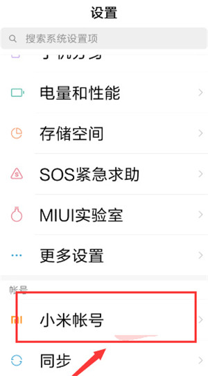 小米云盘手机版