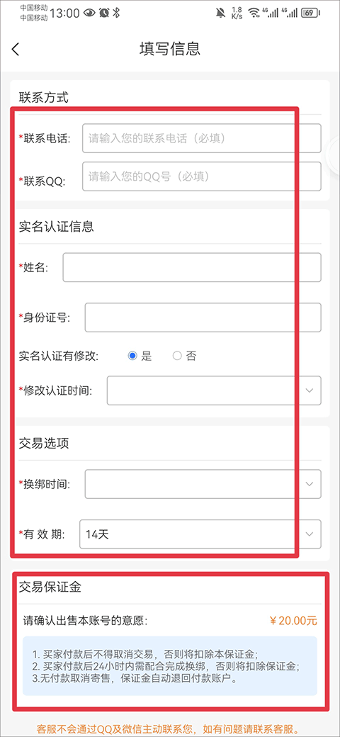 寻宝天行完美世界交易平台