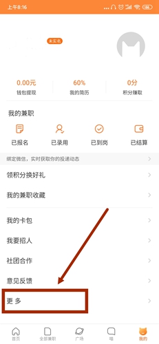 兼职猫
