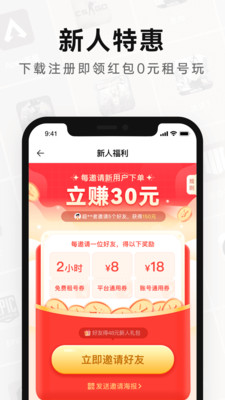密马租号交易平台官方正版下载-密马租号app安卓版下载2025最新版v1.0