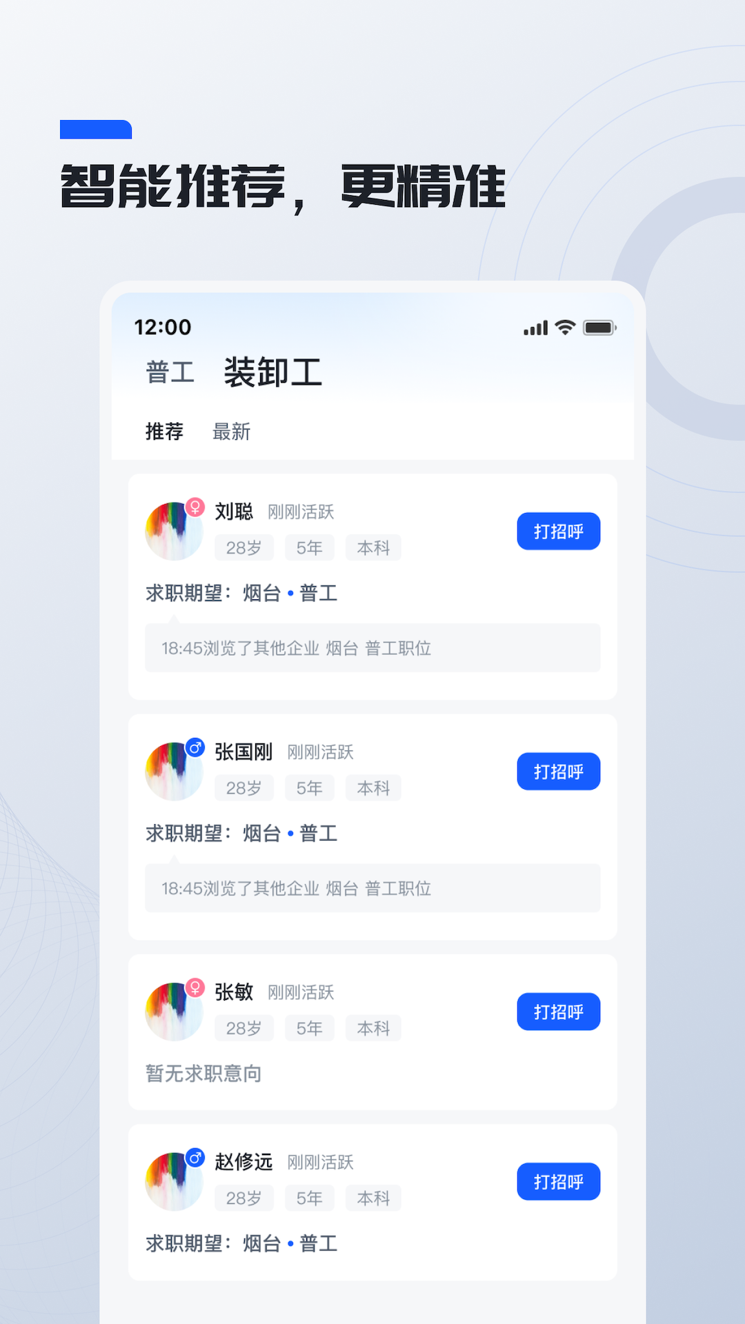 鲸才招聘官方版