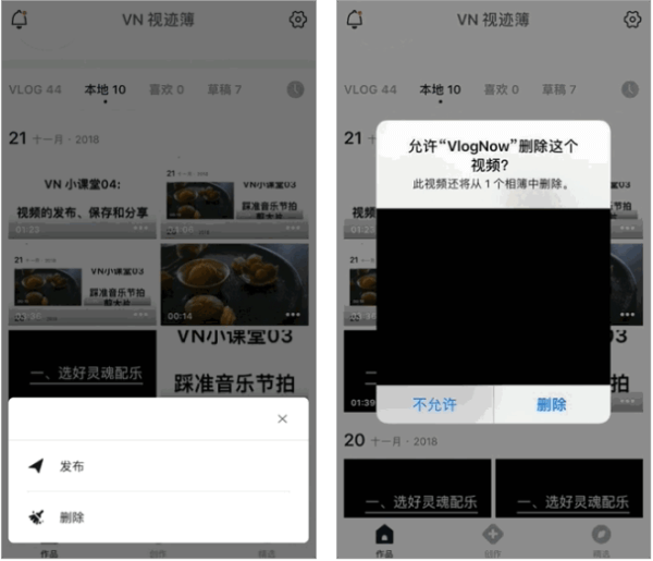 VN视迹簿
