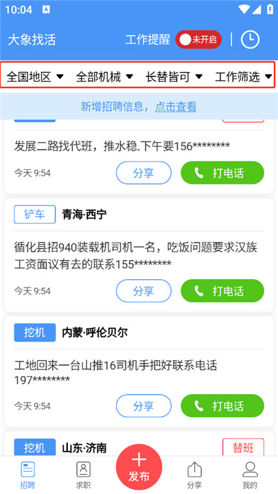 大象找活