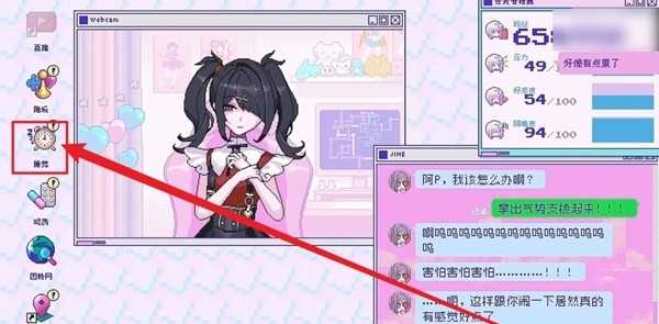 可爱女孩重度依赖游戏攻略3